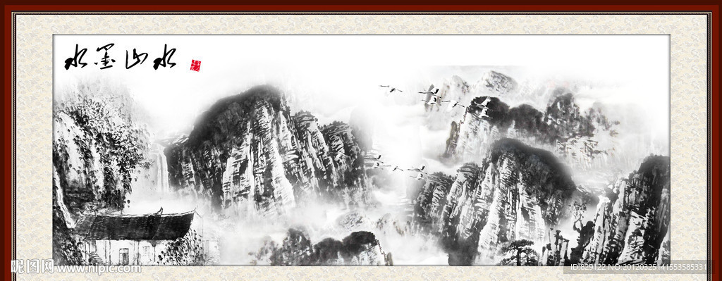水墨山水