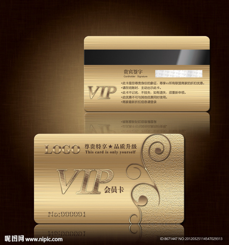 会员卡 VIP 贵宾卡