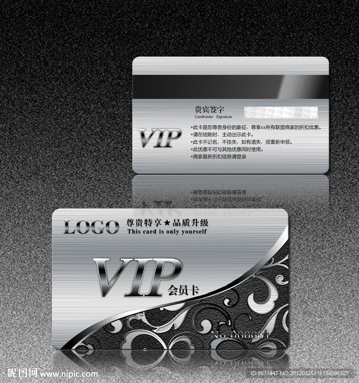 会员卡 VIP 贵宾卡