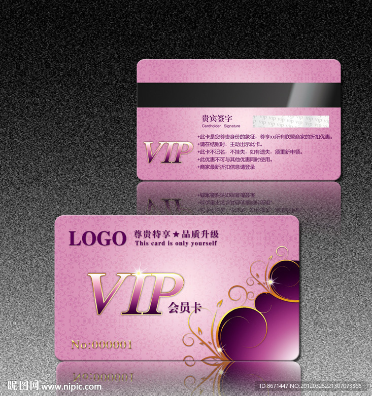 会员卡 VIP 贵宾卡