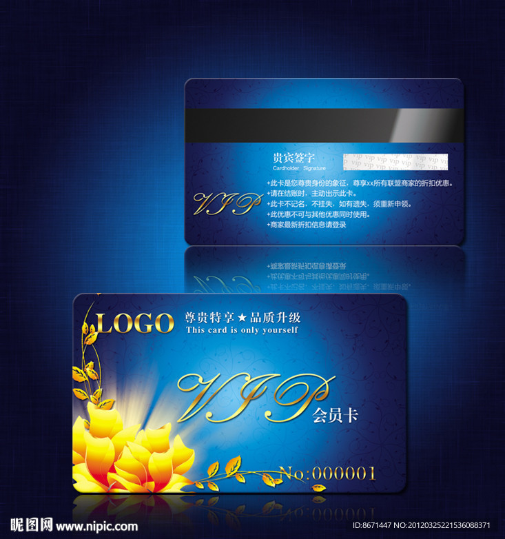 会员卡 VIP 贵宾卡