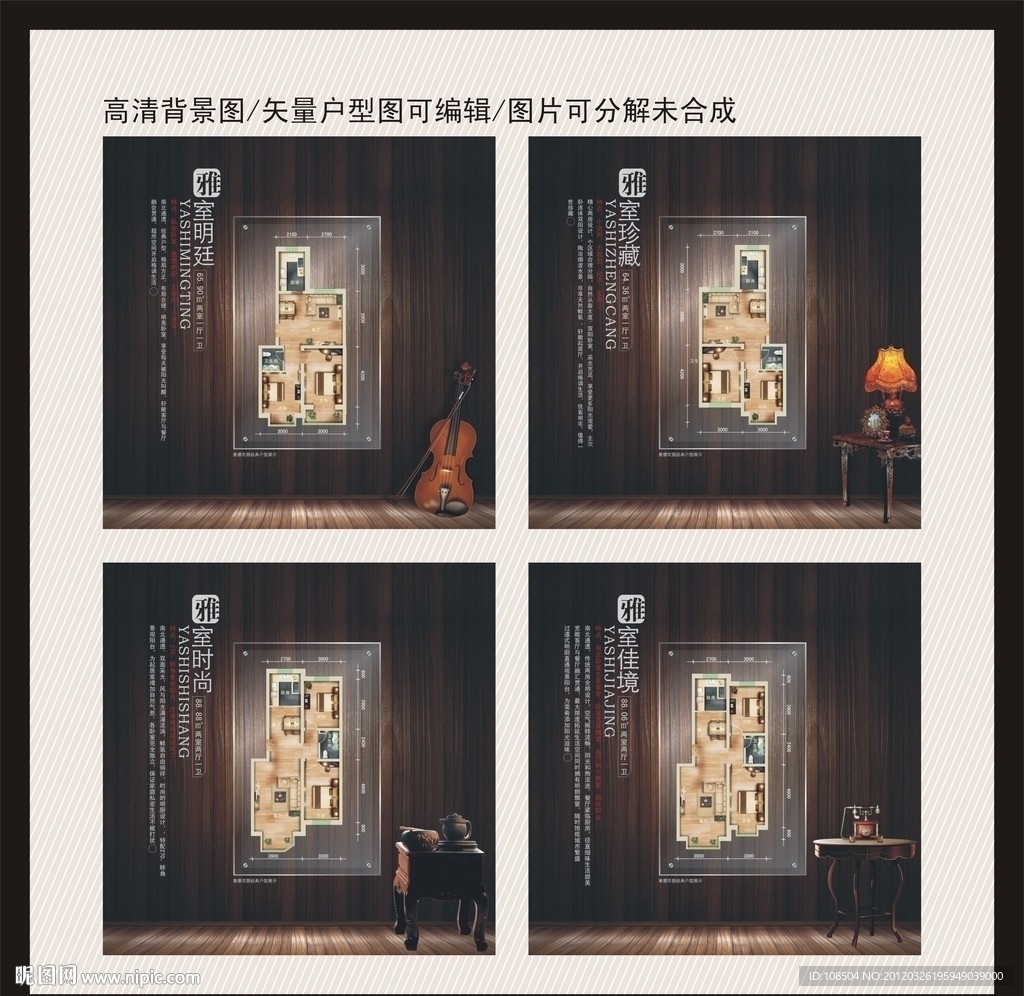 房地产户型展示 经典户型