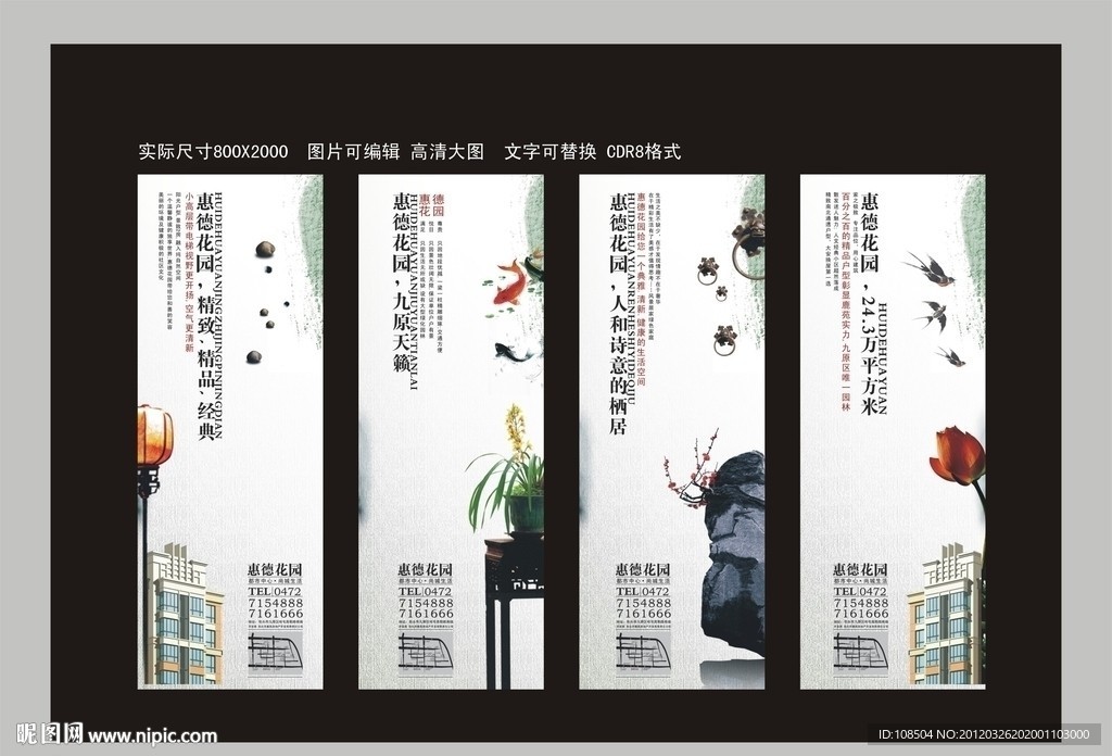 房地产形象墙体设计