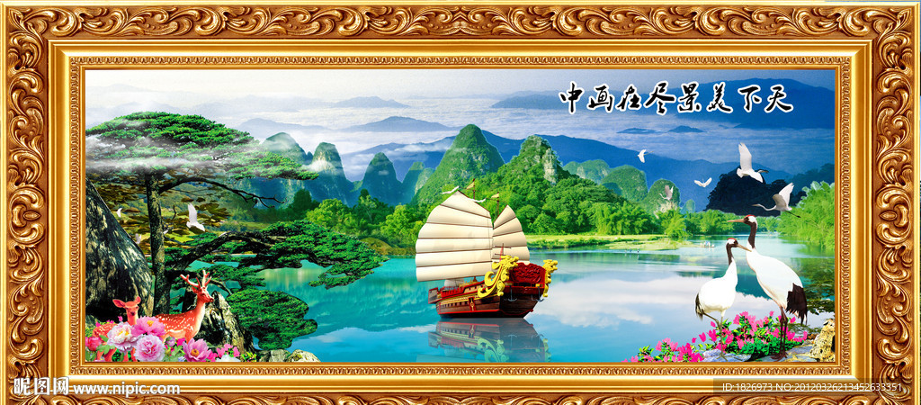 山水画