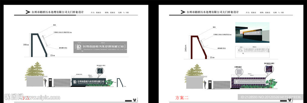 公司大门识别规范设计