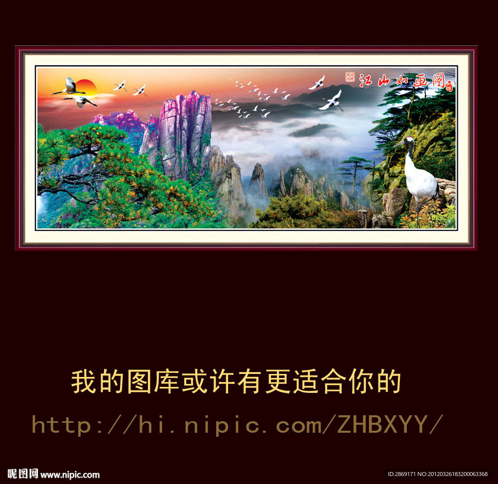 江山如画图