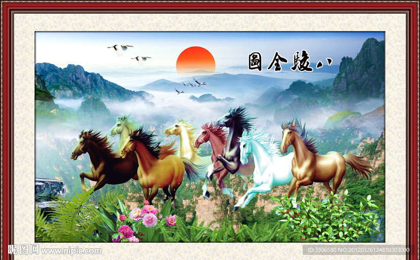 国画八骏图