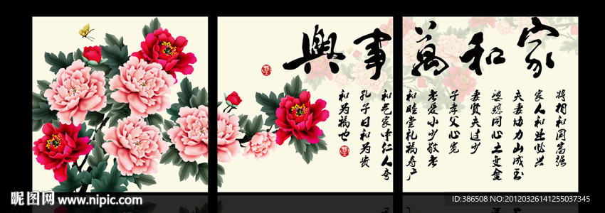 无框画牡丹花