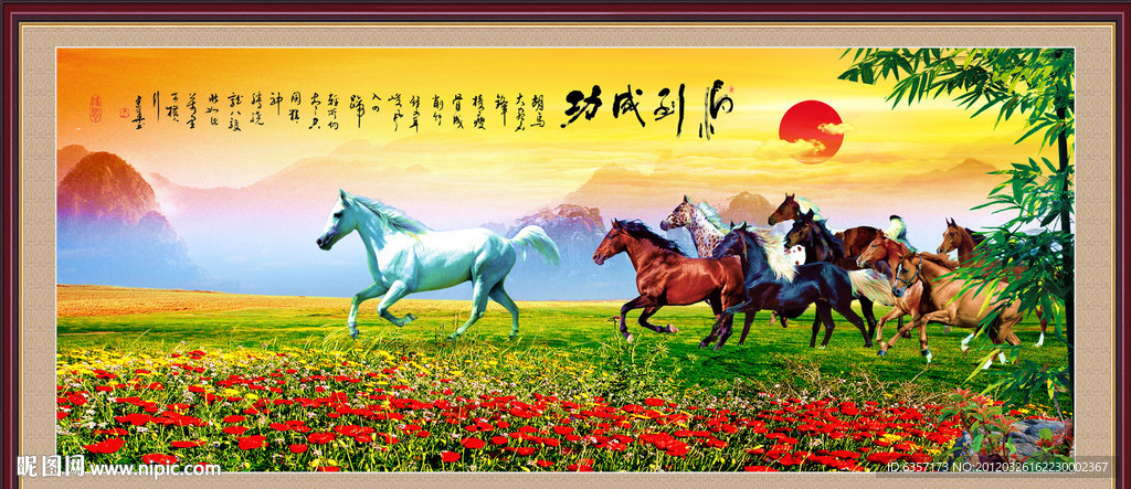 马到成功