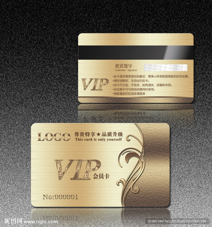 会员卡 VIP 贵宾卡