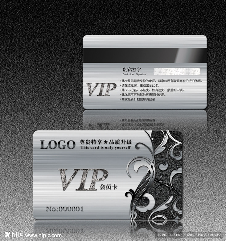 会员卡 VIP 贵宾卡