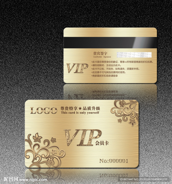 会员卡 VIP 贵宾卡