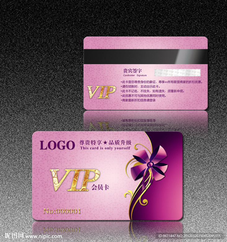 会员卡 VIP 贵宾卡