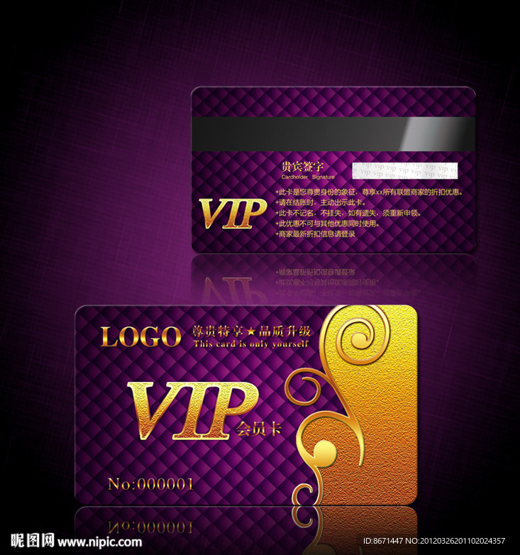 会员卡 VIP 贵宾卡