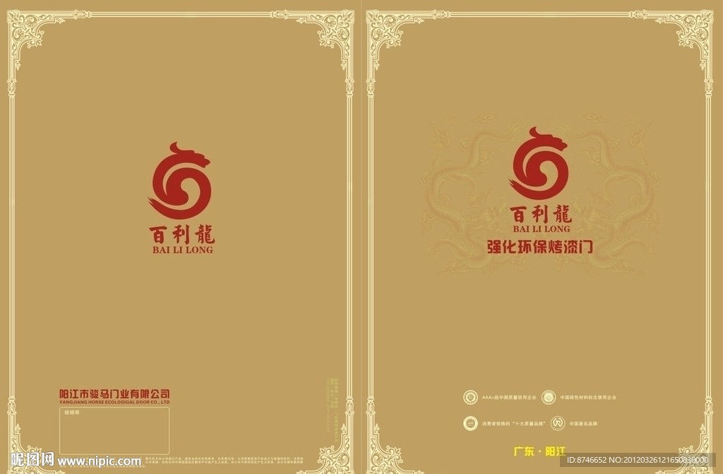 画册封面