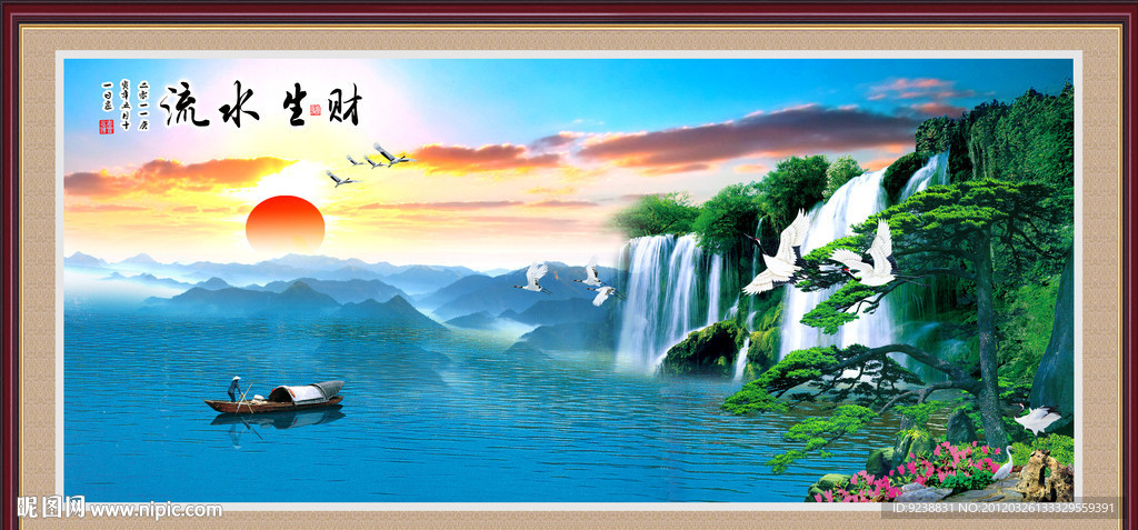 山水画 旭日东升