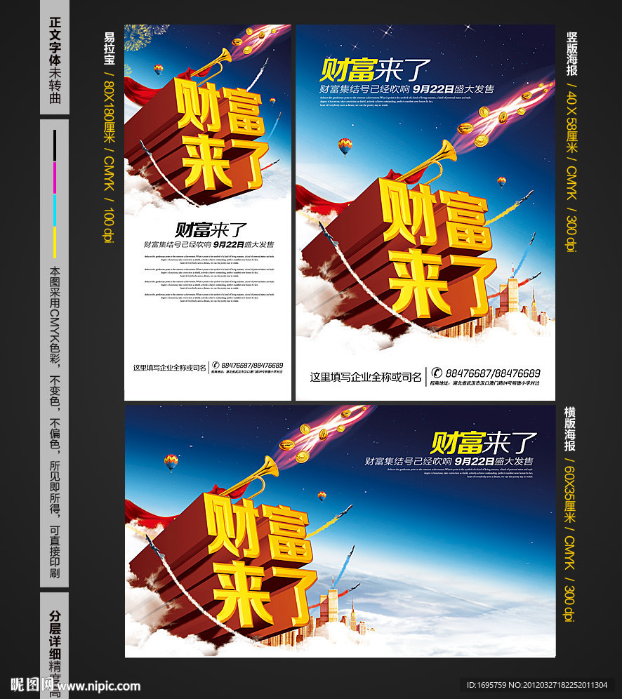 招商开盘 财富来了