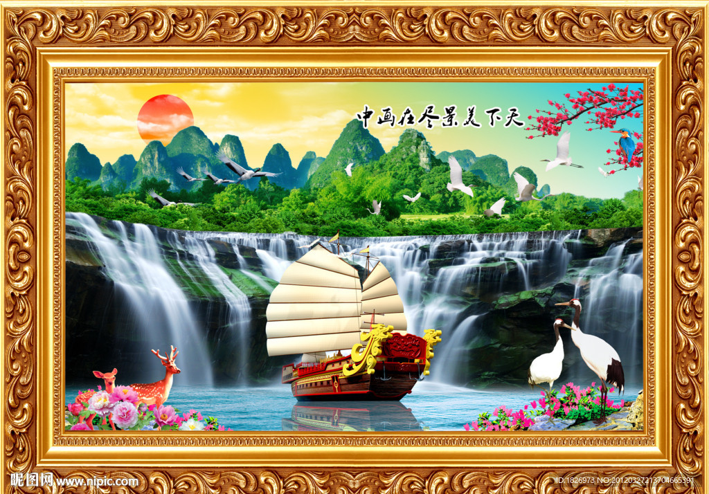 山水画