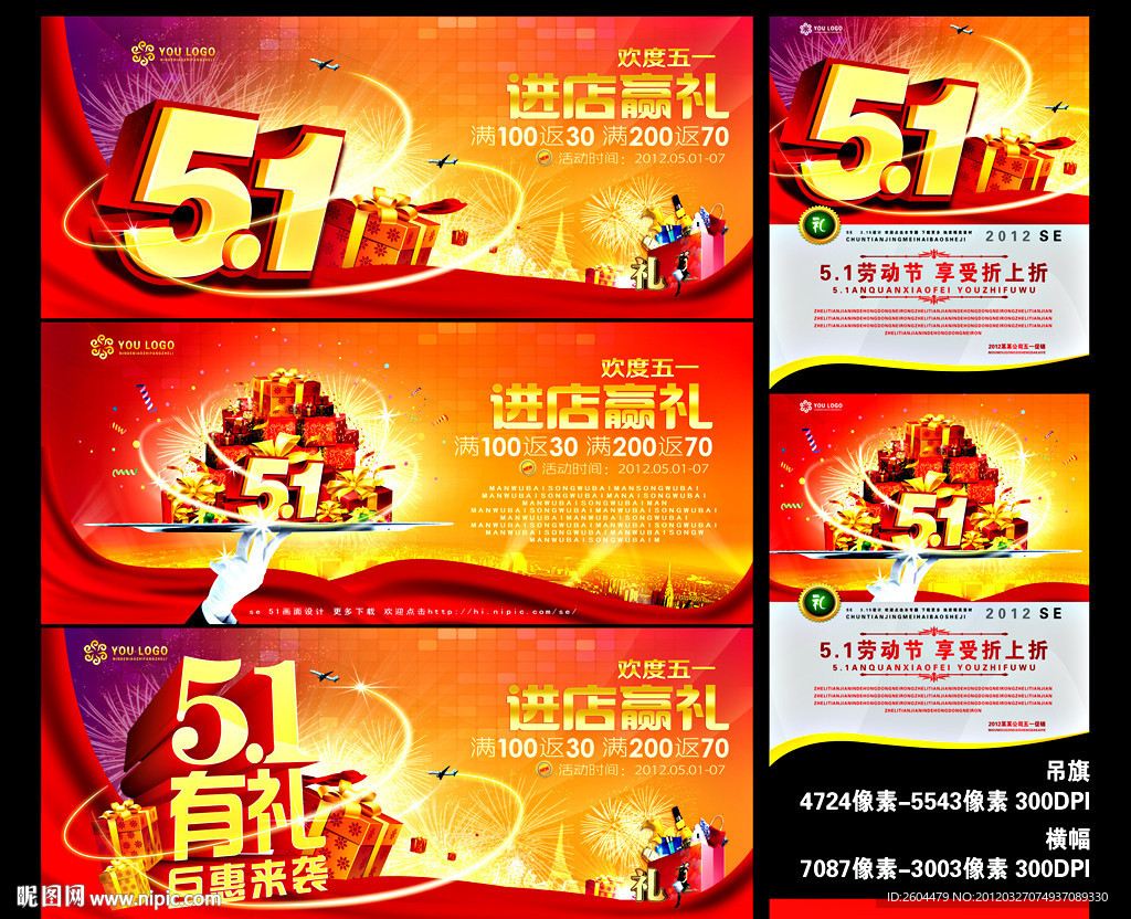 51促销系列