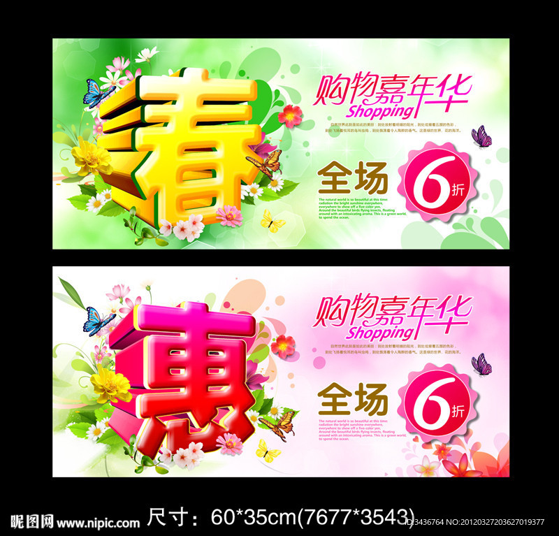 春天
