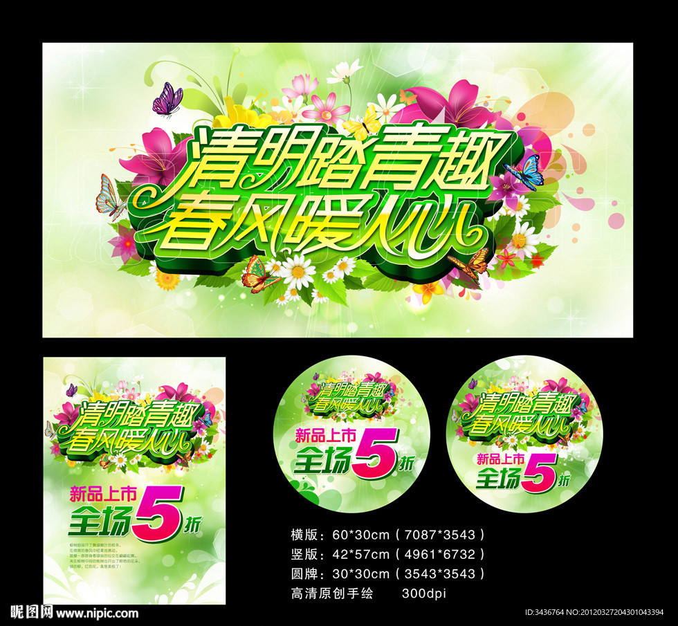 清明节
