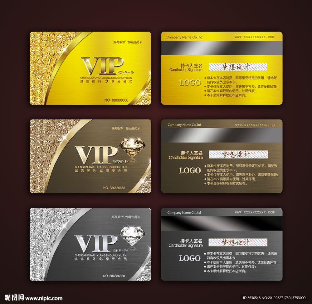 高档金卡 高档VIP会员卡 VIP卡 会员卡模版下载