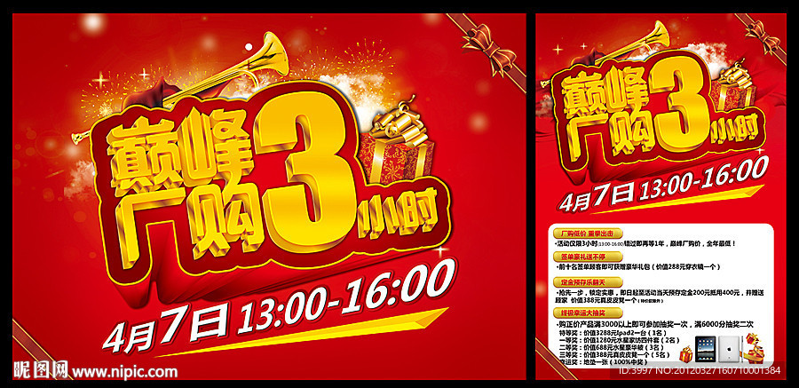 巅峰厂购3小时