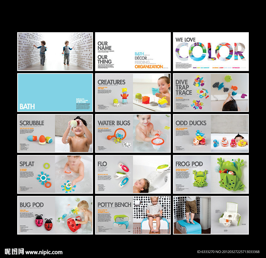 婴儿用品画册