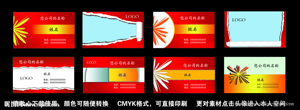 名片模版