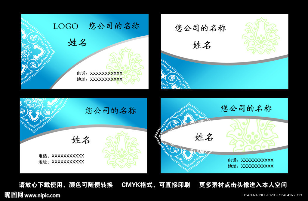 名片模版