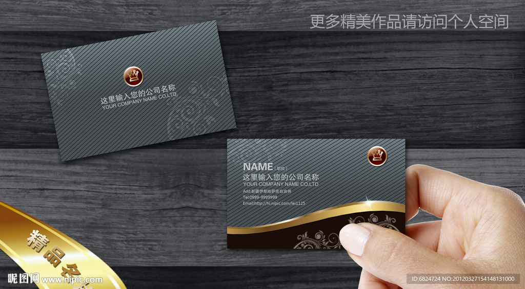 高档名片