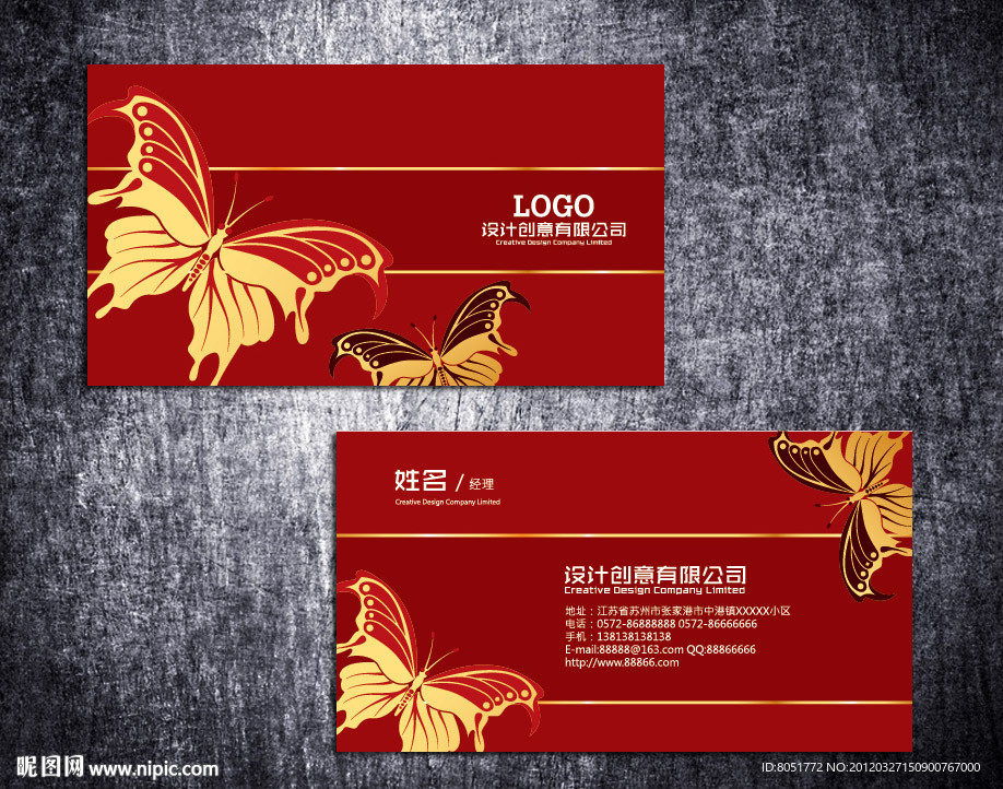 金色蝴蝶名片