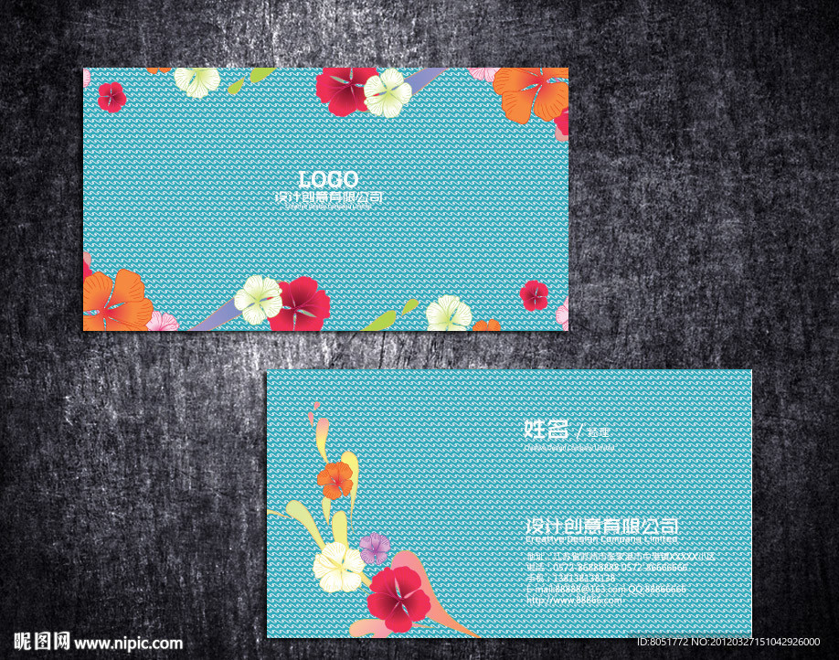 精美花朵名片