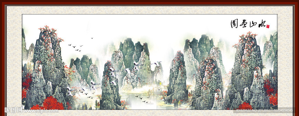 国画山水