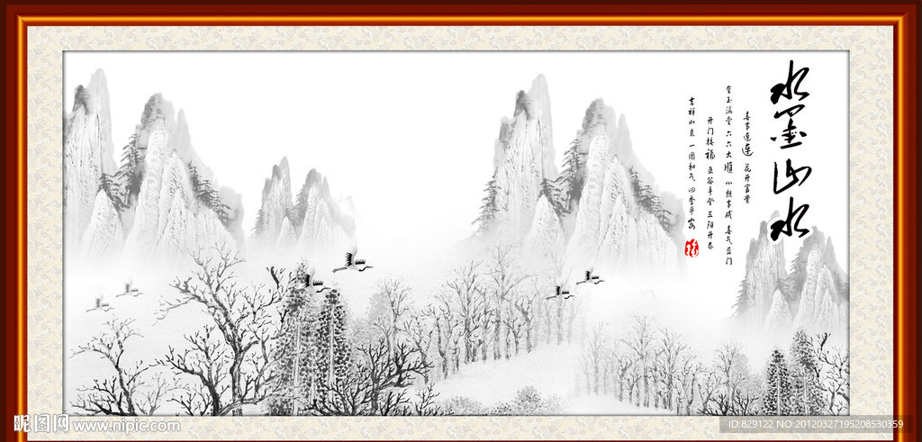 水墨山水