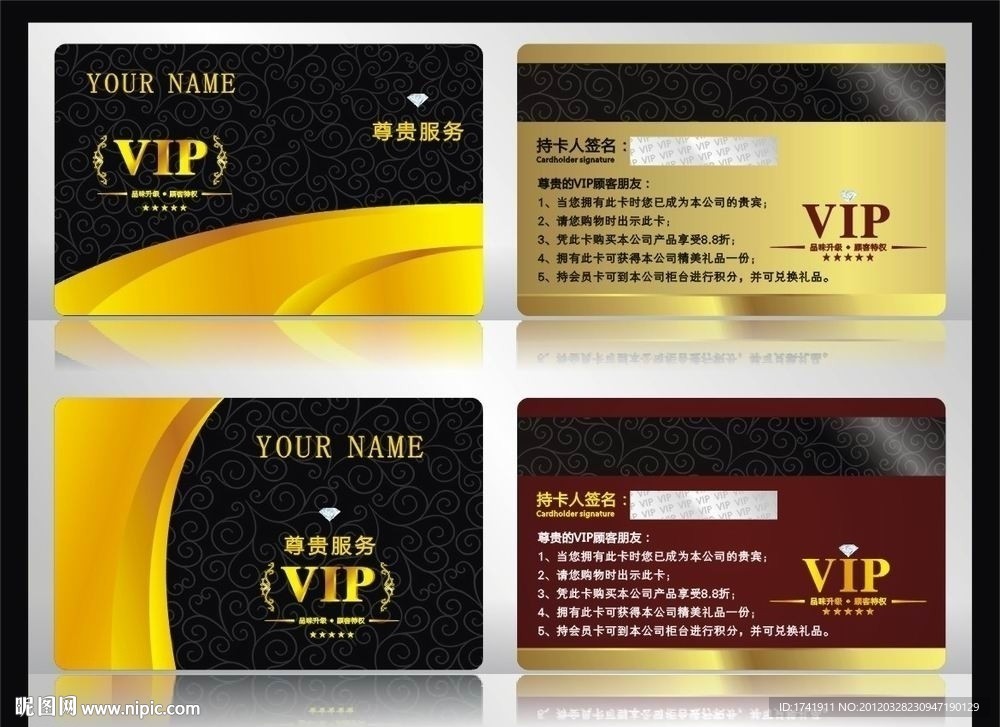 VIP 会员卡 模板