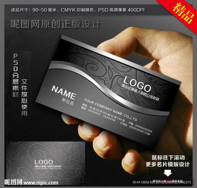 尊贵黑色名片 高档名片设计 简洁个性名片模版