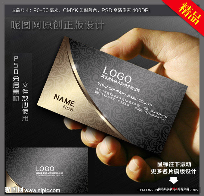 房地产名片 高档黑色名片 建筑工程名片
