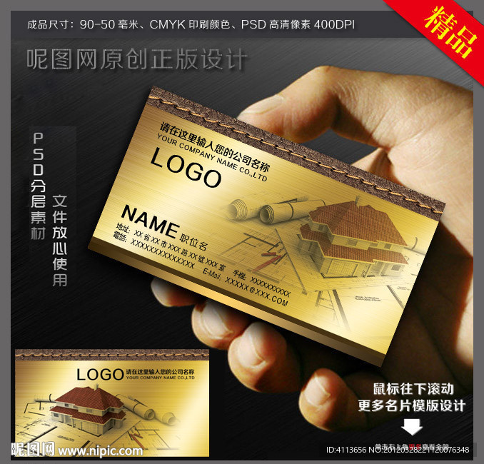 装饰公司名片设计 建筑名片模板