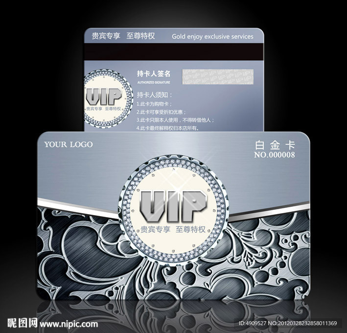 铂金金属质感VIP卡 白金VIP钻石卡