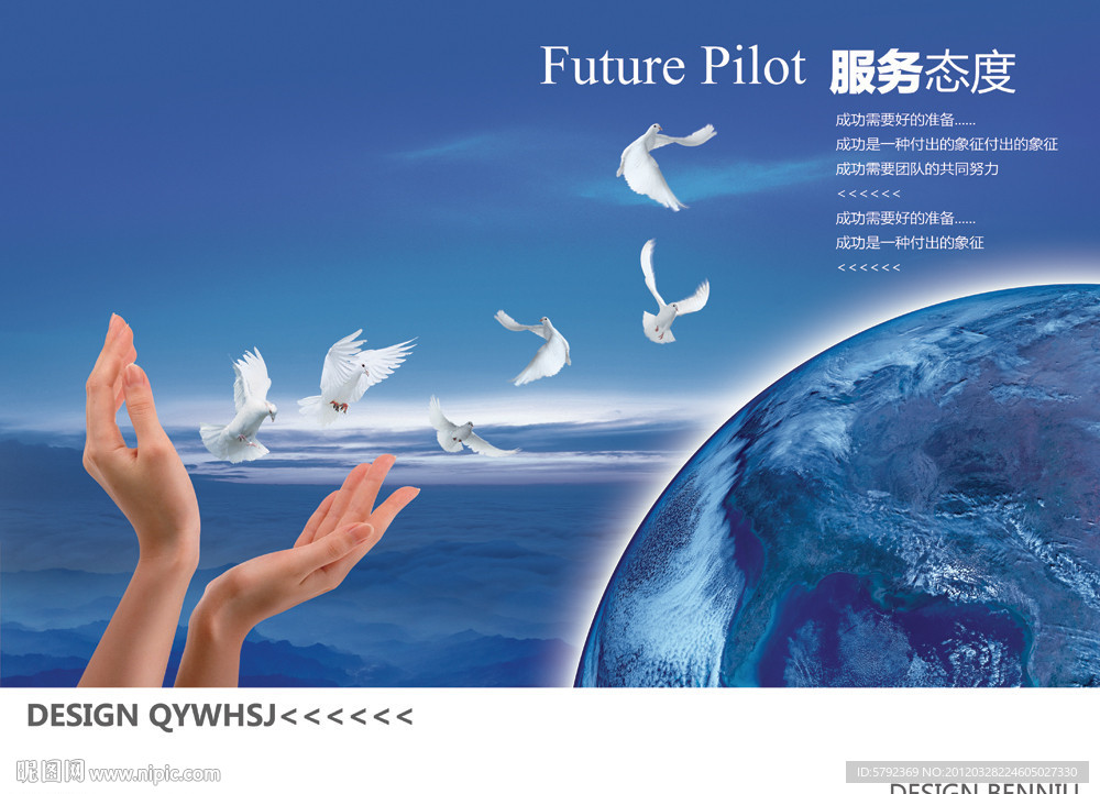 服务全球