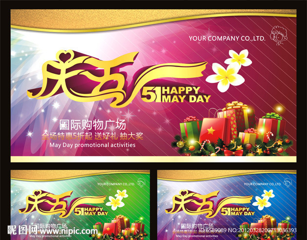 51劳动节 五一劳动节图片