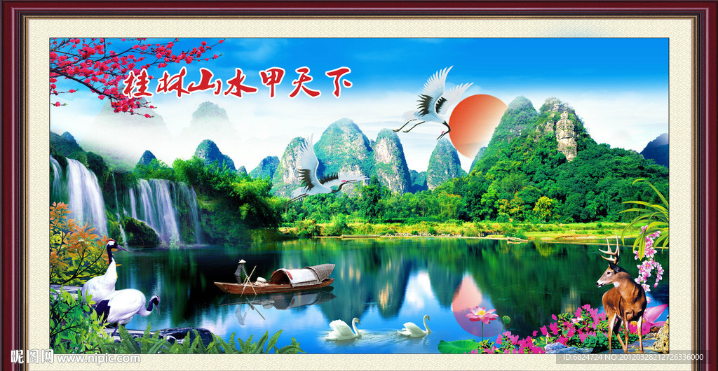 山水画