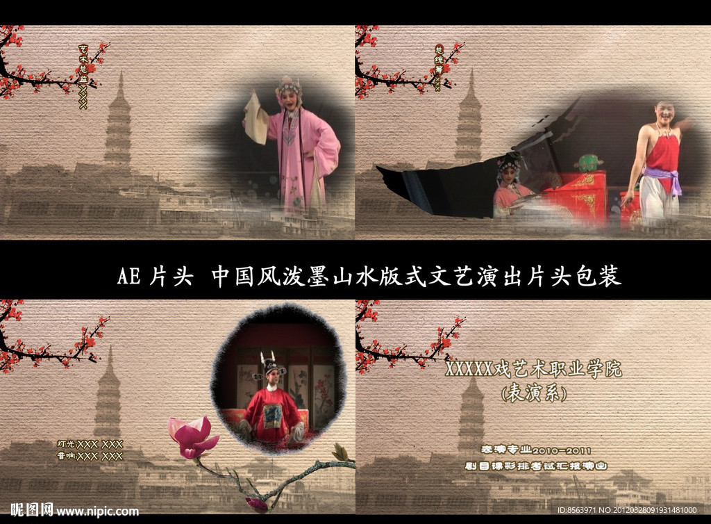 AE中国风 泼墨山水画版式晚会包装片头