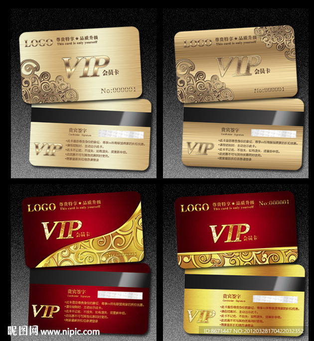 会员卡 VIP 贵宾卡