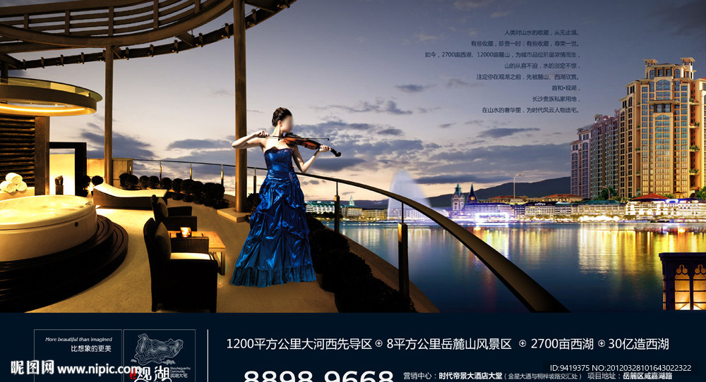 地产 美女 小提琴 夜景