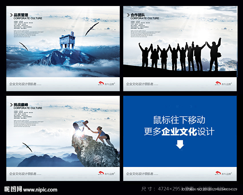 诚信一言九鼎合作团队合作挑战登山