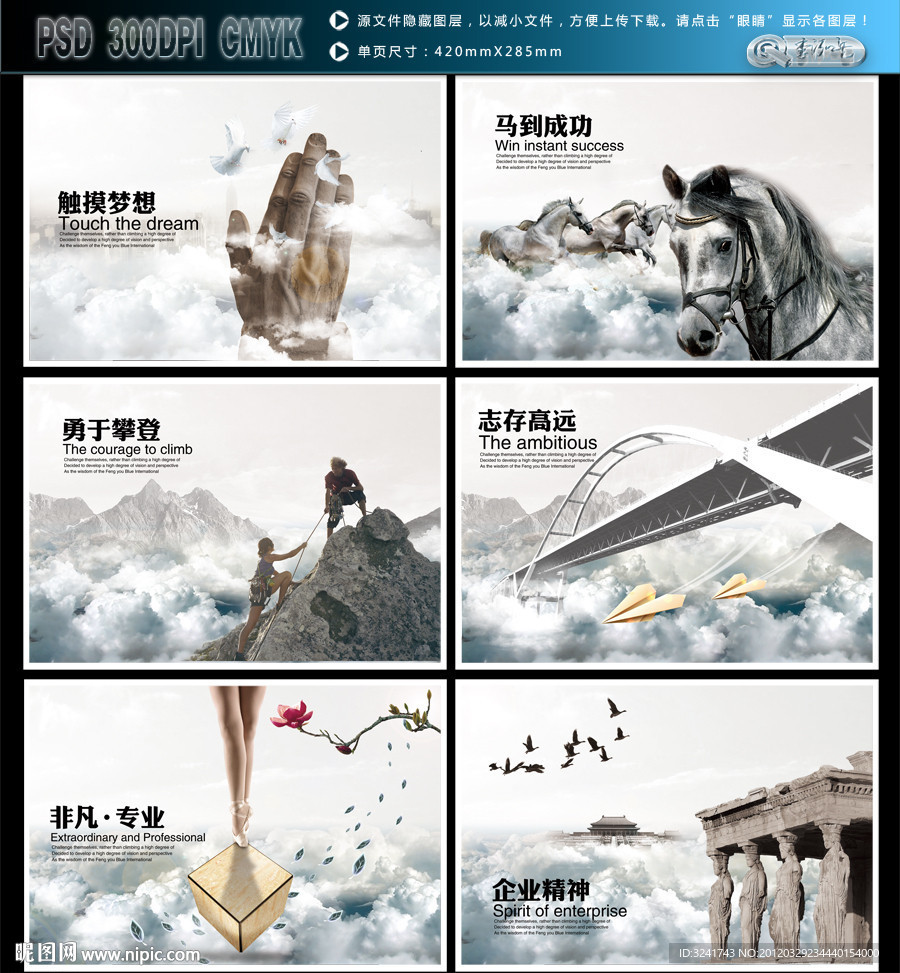 企业文化 画册画面