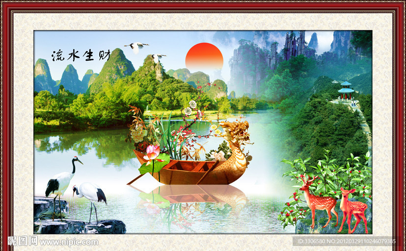 山水画流水生财