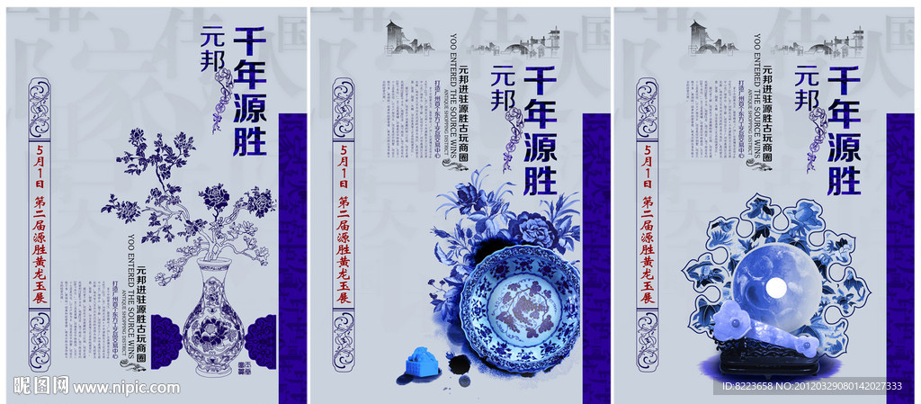传统地产 玉器摆件 玉器 翡翠 中式 摆件 灯箱设计 海报设计 广告设计